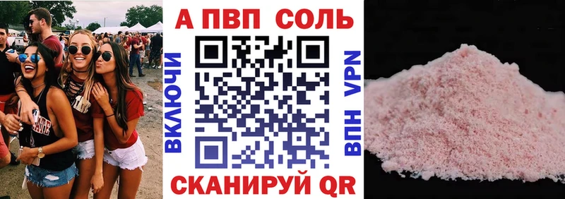 A-PVP крисы CK Туапсе