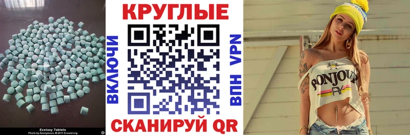 Ecstasy круглые  где продают наркотики  Туапсе 