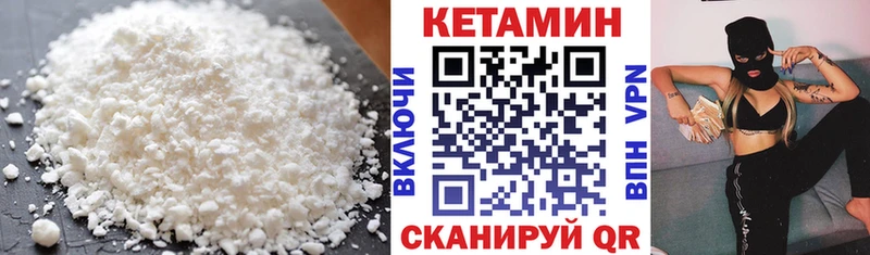 Кетамин ketamine  Туапсе 