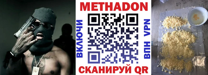 МЕТАДОН белоснежный  Туапсе 