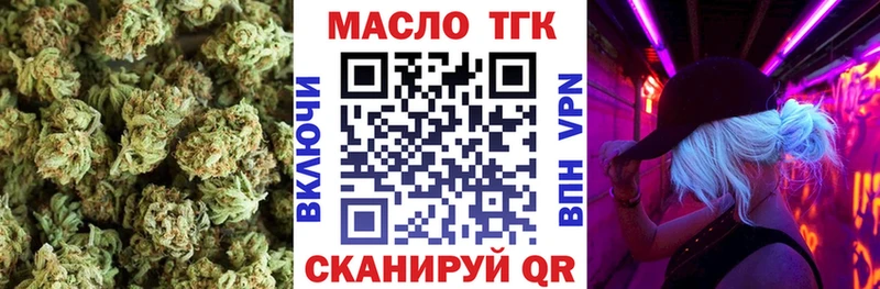 Дистиллят ТГК гашишное масло  наркотики  Туапсе 
